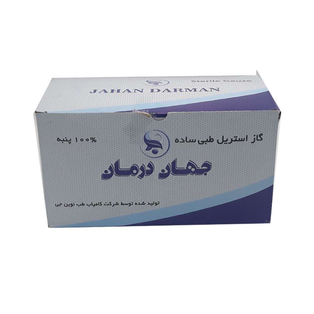 گاز استریل دندانپزشکی جهان درمان